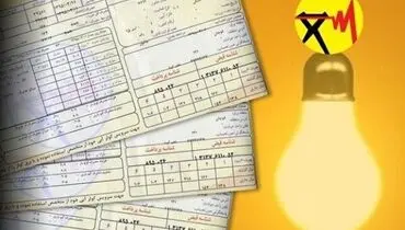 تعرفه‌های جدید برق ابلاغ شد/ افزایش قیمت برای مشترکان در محدوده الگوی مصرف حداکثر ۱۵ هزار تومان
