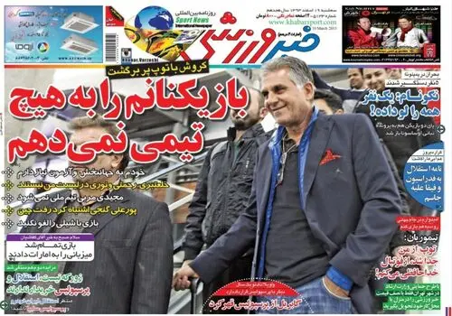مذاکرات مهم استقلال با دو ستاره