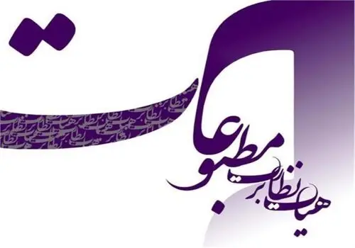 فائزه هاشمی روی جلد یک روزنامه رفت و سوژه شد
