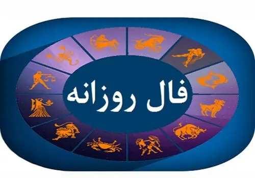 رنگ و عدد شانس شما در۱۱آذر ماه۱۴۰۴ چه میگوید؟