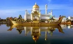 برونئی؛ پادشاهی نفتی که سبک زندگی اش بی‌نظیر است+ تصاویر