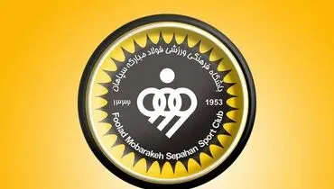 ترکیب سپاهان مقابل گل گهر اعلام شد