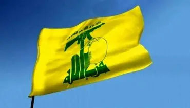 هشدار حزب‌الله: هیچ کانال مذاکره‌ای با رژیم صهیونیستی پذیرفته نیست


