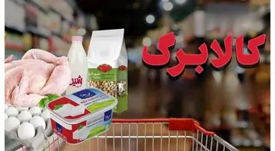 آیا بحران جنگ برنامه کالابرگ را تغییر می‌دهد؟