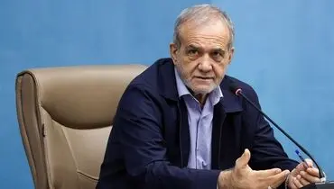 سخنان صریح پزشکیان؛ استقلال ایران خط قرمز ملت است