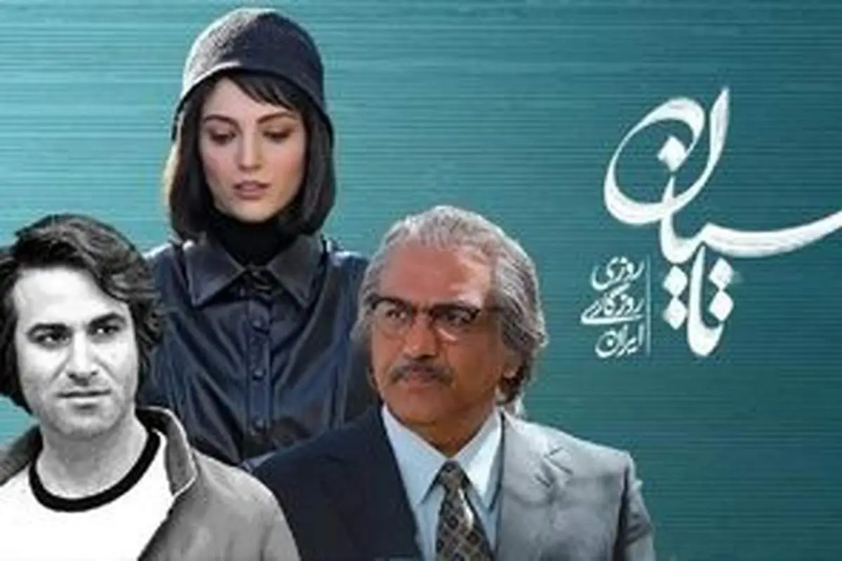 دعوت خبرساز مرکز اسناد انقلاب اسلامی از عوامل تاسیان