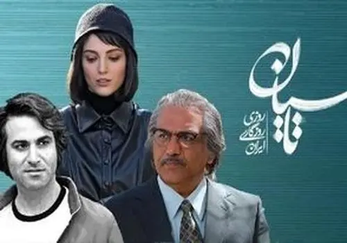 دعوت خبرساز مرکز اسناد انقلاب اسلامی از عوامل تاسیان