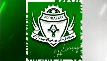بنر جالب باشگاه آلومینیوم علیه آمریکا