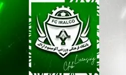 بنر جالب باشگاه آلومینیوم علیه آمریکا