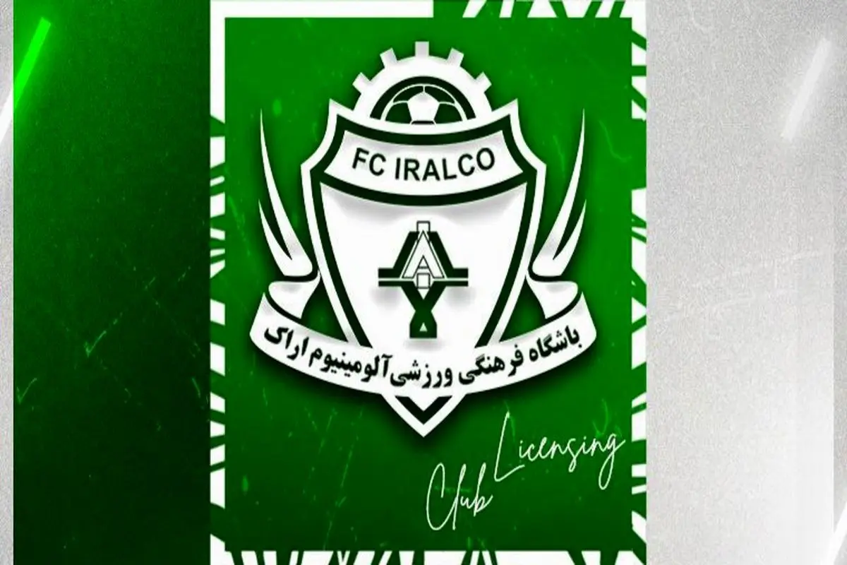 بنر جالب باشگاه آلومینیوم علیه آمریکا