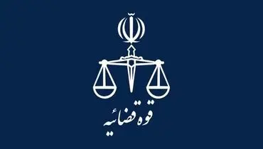 واکنش رسمی قوه قضائیه به ادعای اشتباه ثابتی درباره زندانیان مهریه