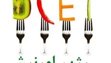 رژیم اورنیش چیست؟
