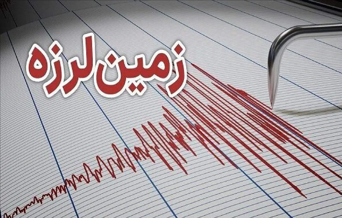 زمین لرزه ۳.۷ ریشتری حوالی بندرعباس را لرزاند
