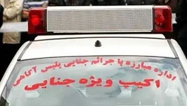  قتل مدیرعامل معروف پارچه با 20 میلیون تومان! +جزئیات هولناک