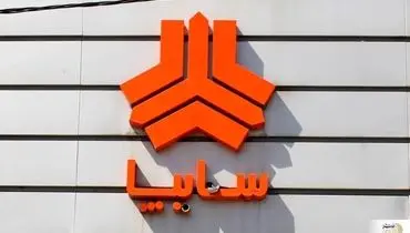 طرح فروش سایپا آغاز شد؛ ثبت‌نام اینترنتی و تحویل در اسفند ۱۴۰۴