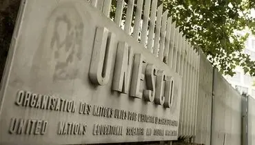 یونسکو: ۴ اثر تاریخی ثبت جهانی ایران در جنگ آسیب دیده‌اند