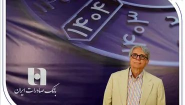 پیام تسلیت مدیرعامل بانک صادرات ایران در پی درگذشت پرویز مقدسی
