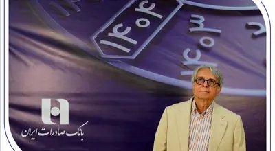 پیام تسلیت مدیرعامل بانک صادرات ایران در پی درگذشت پرویز مقدسی
