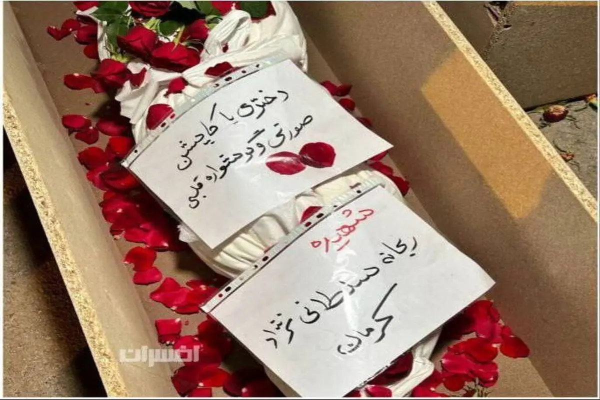 تصاویری از دختر کاپشن صورتی با گوشواره قلبی حادثه کرمان