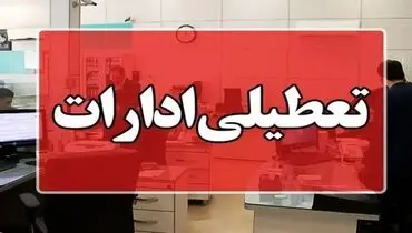آلودگی هوا در تهران کمتر شد؛ تعطیلی ادارات در جلسه اضطرار تایید نشد