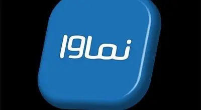 نماوا عذرخواهی کرد