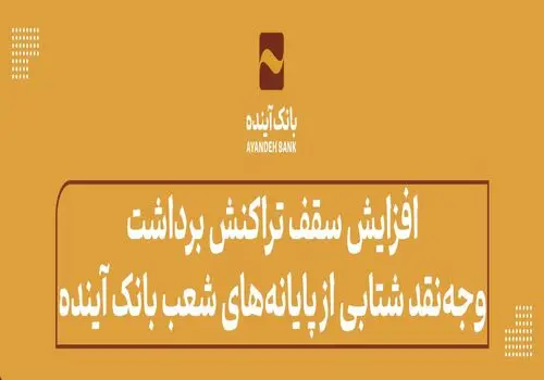 اولین عکس‌های بازیگران فیلم «سقف»، ساخته ابراهیم امینی منتشر شد