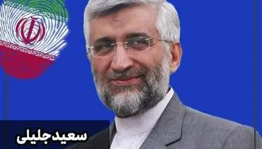 جلیلی: امروز جای تعارف نیست