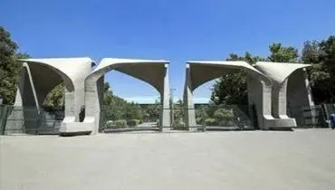 امتحانات حضوری سه دانشگاه در تهران لغو شد 