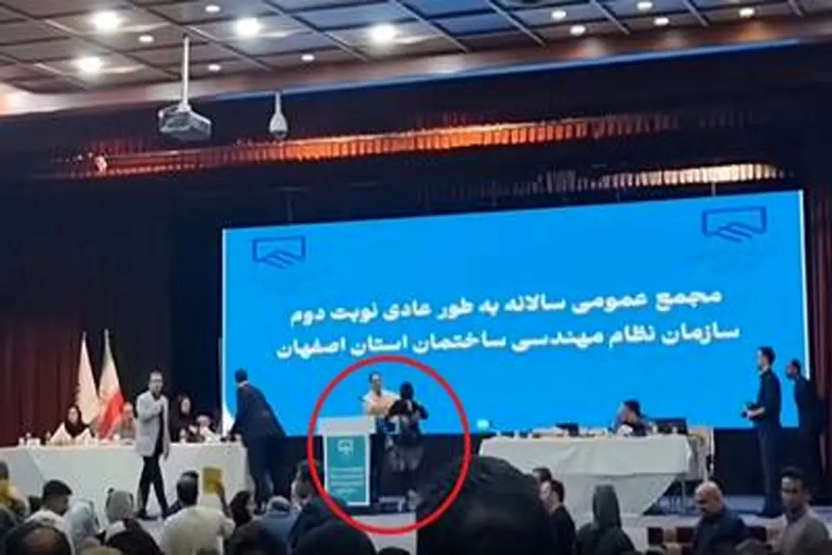 ماجرای کتککاری در جلسه نظام مهندسی اصفهان