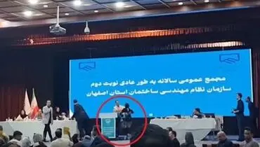ماجرای کتک‌کاری در جلسه نظام مهندسی اصفهان