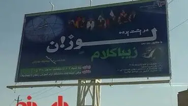 عکس:صادق یا سعید زیباکلام؟!