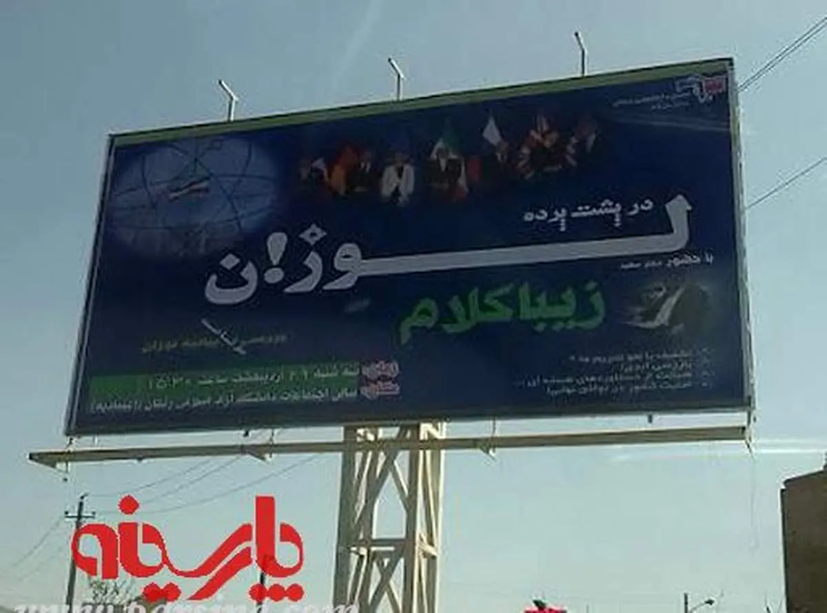 عکس:صادق یا سعید زیباکلام؟!
