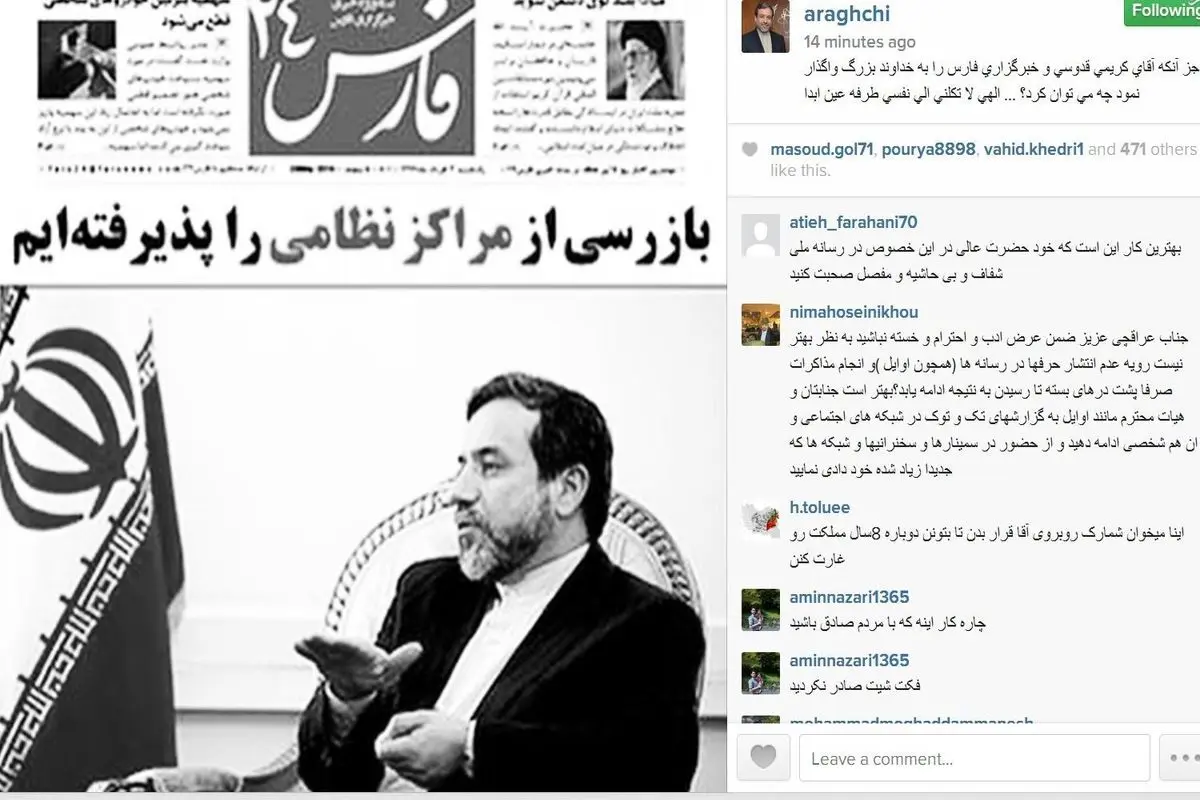 واکنش اعتراضی عراقچی به کریمی قدوسی و خبرگزاری فارس /عکس