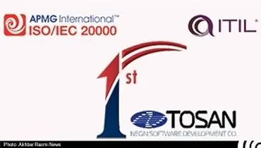 موفقیت بین المللی شرکت ایرانی در عرصه فناوری اطلاعات و ارتباطات