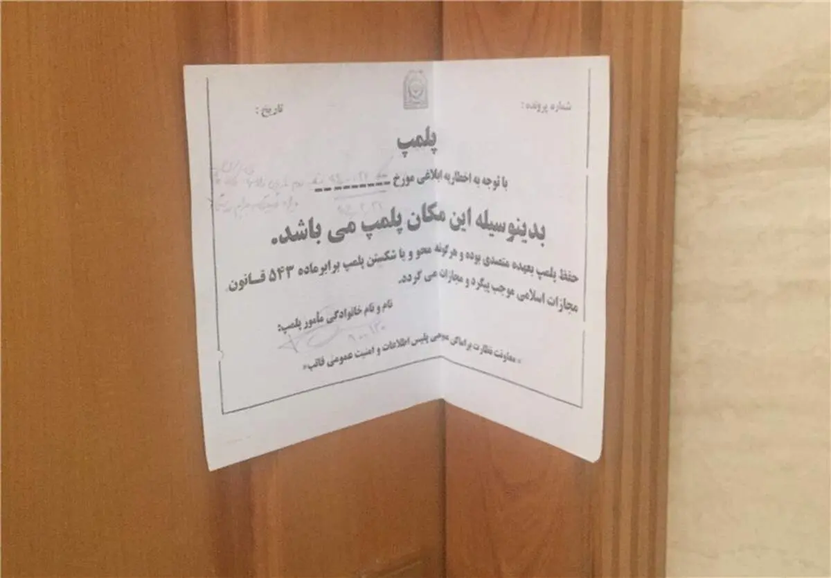 پلمب یک باشگاه ورزشی مختلط دیگر+ عکس
