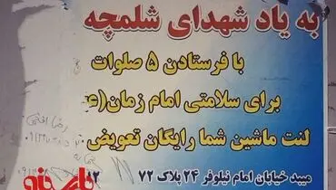 تعویض لنت ترمز صلواتی/میبد یزد
