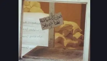 «قلک نان» برای آنهایی که پول نان ندارند!