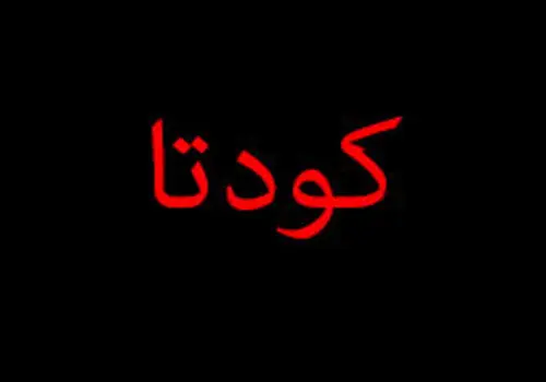 وزیر دفاع عربستان امروز به ایران سفر می‌کند