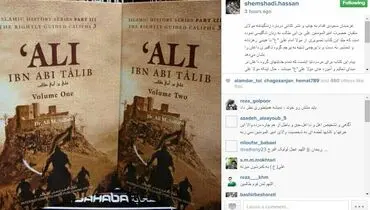 اقدام توهین آمیز سعودی ها در به سخره گرفتن امیرالمومنین(ع)+عکس