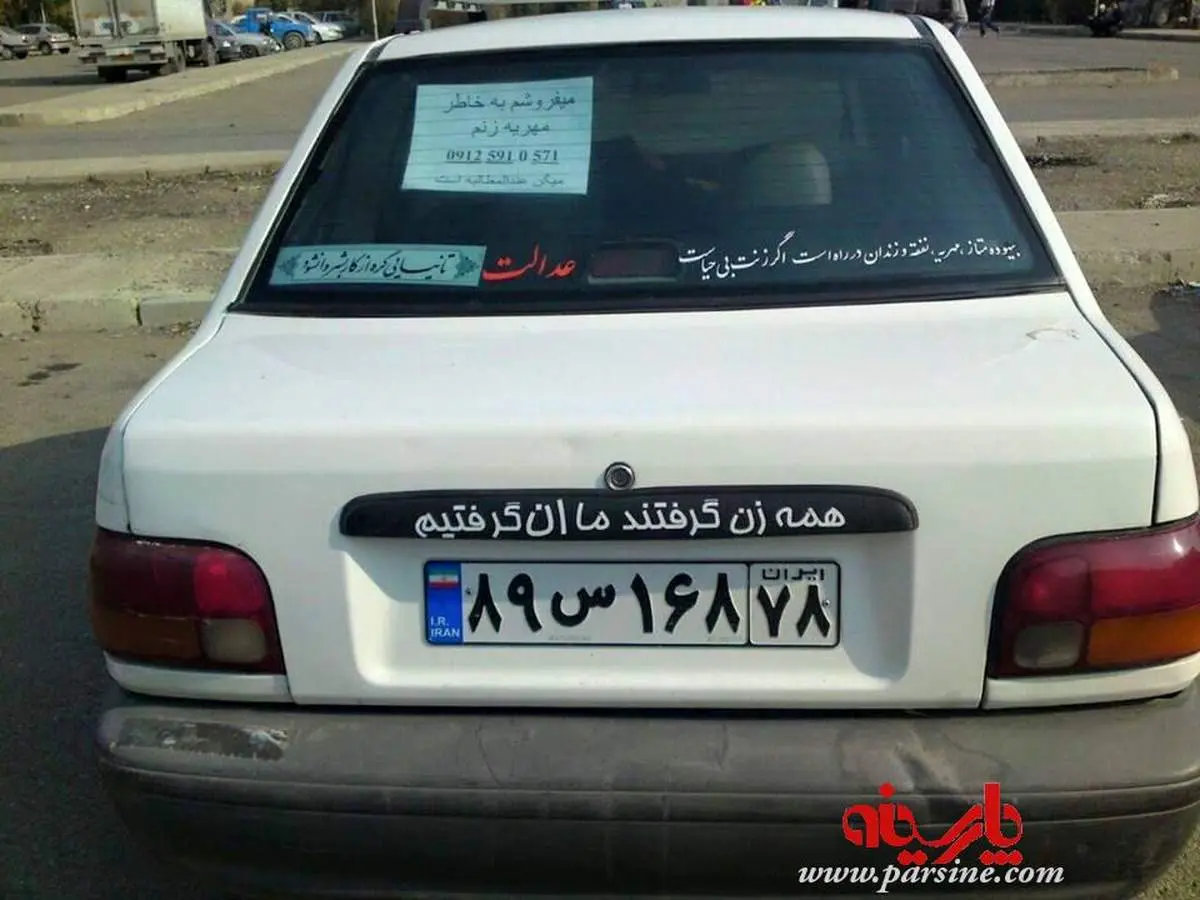 نتیجه خشم یک مرد از همسر بخاطر مهریه