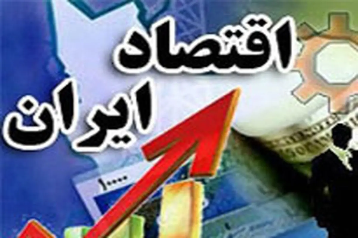 شرط جهش اقتصادی ایران