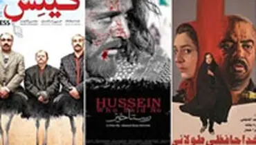 فیلم های در صف اکران به مناسبت عید فطر