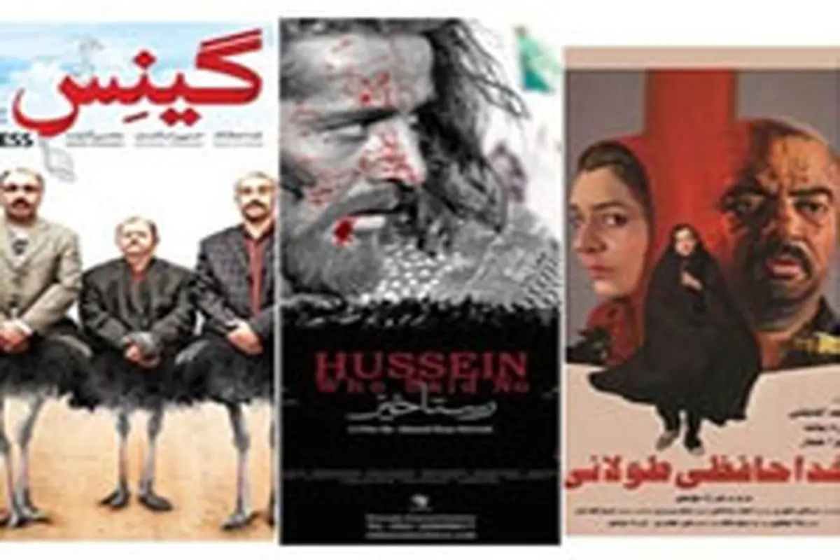 فیلم های در صف اکران به مناسبت عید فطر