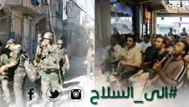 دعوت از سوری ها برای "مسلح شدن" با نگاه ویژه به زنان