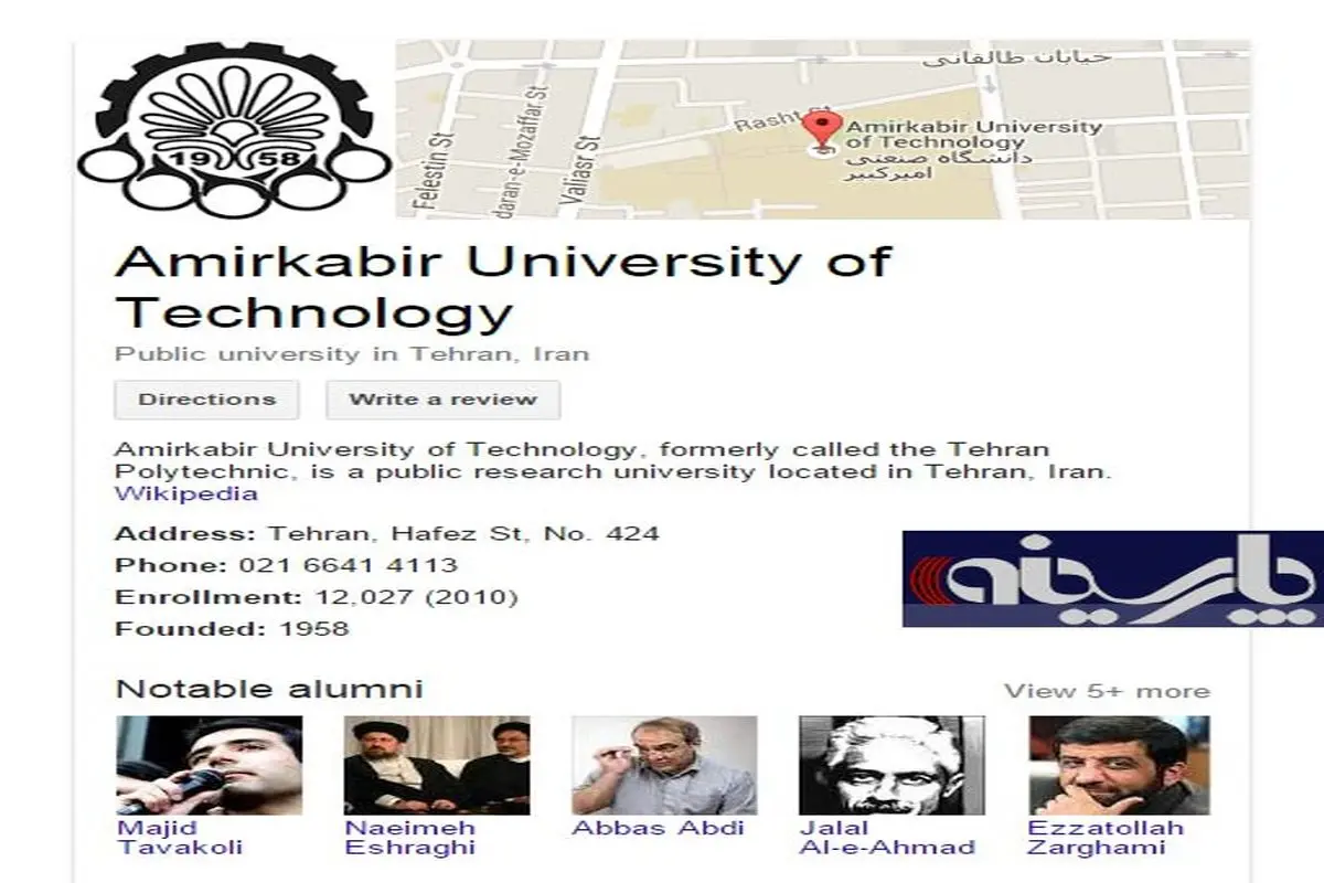 فارغ‌التحصیلان دانشگاه‌های مشهور ایران چه کسانی هستند؟