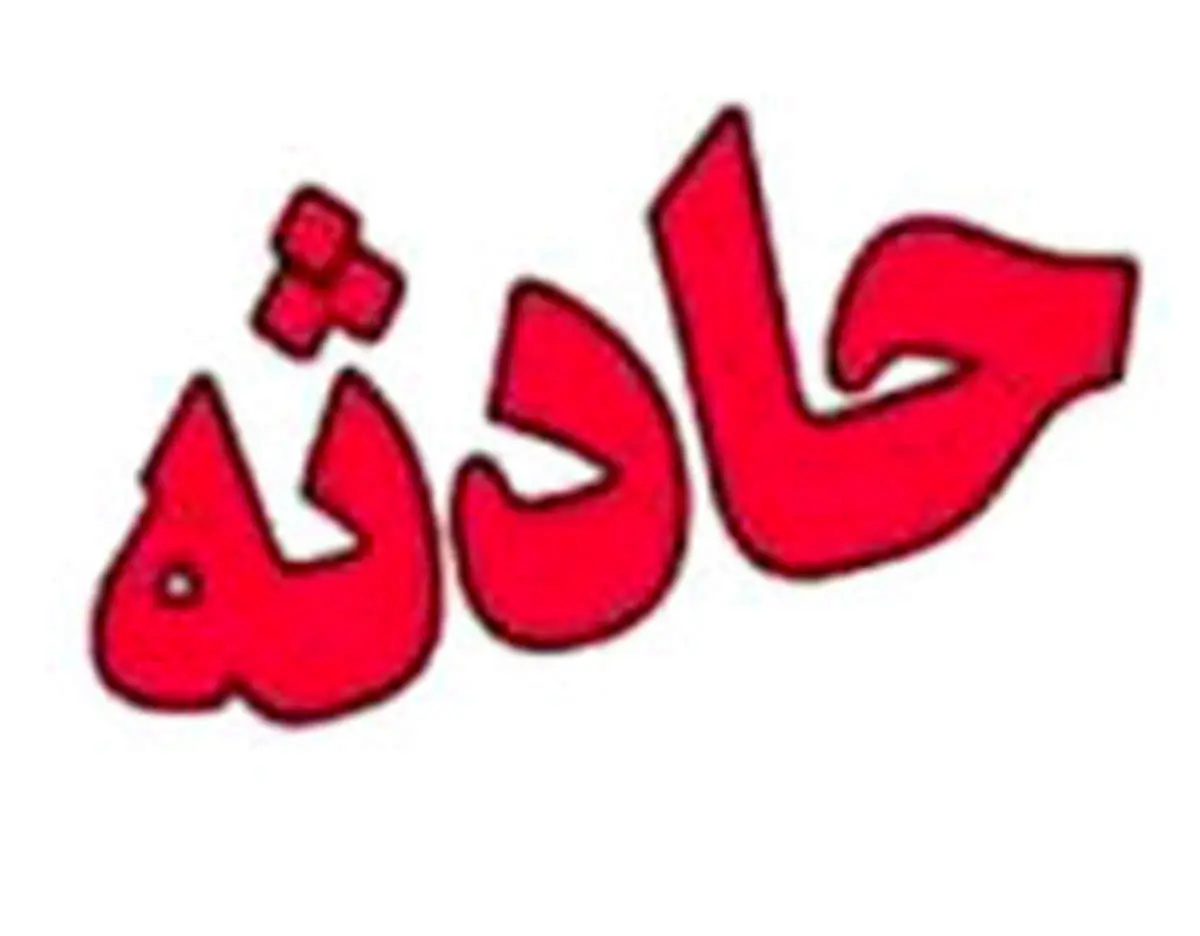 مرگ تلخ توریست 37 ساله در کلاردشت