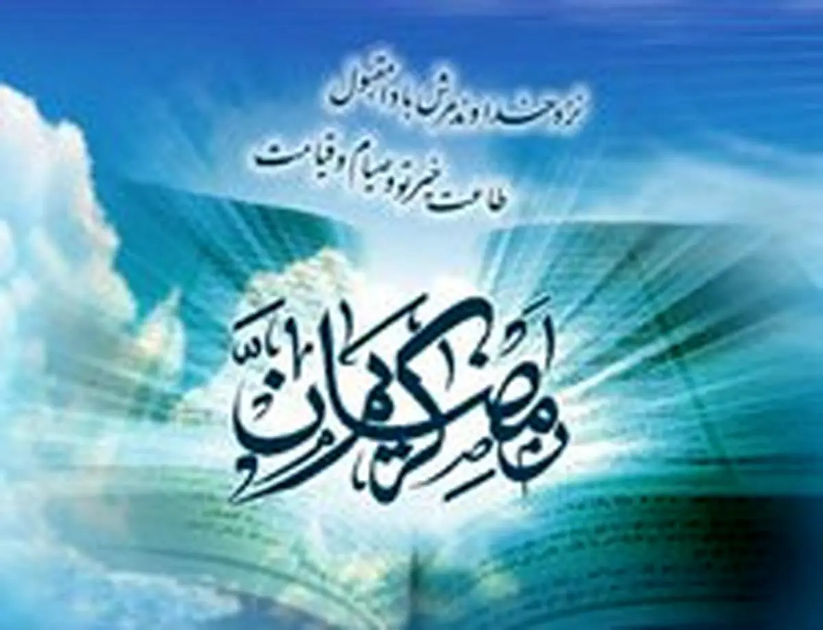 مجریان ویژه‌برنامه‌های افطار و سحر سیما