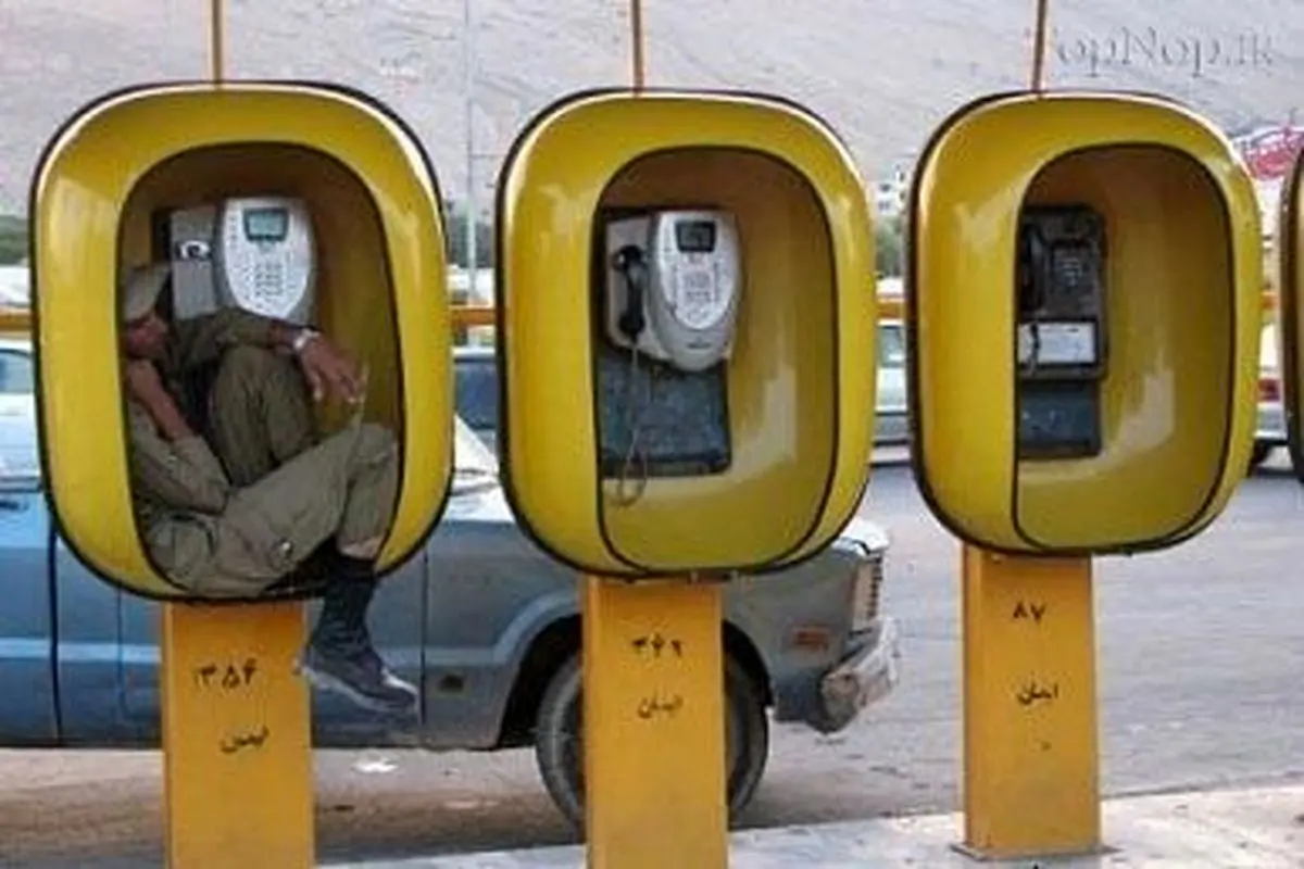 وقتی کیوسک تلفن جایگاه امن یک ایرانی می شود!/عکس