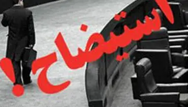 زمان استیضاح وزیر آموزش و پرورش اعلام شد