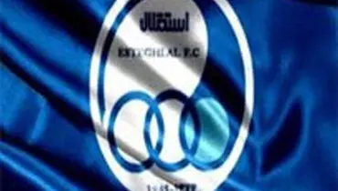 شروط عجیب برای واگذاری استقلال